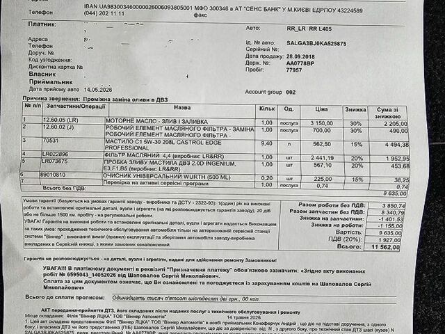 Серый Ленд Ровер Рендж Ровер, объемом двигателя 4.37 л и пробегом 78 тыс. км за 74999 $, фото 57 на Automoto.ua