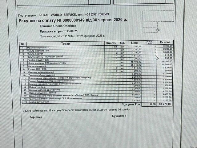 Серый Ленд Ровер Рендж Ровер, объемом двигателя 5 л и пробегом 152 тыс. км за 50000 $, фото 27 на Automoto.ua