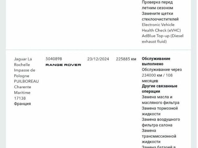 Серый Ленд Ровер Рендж Ровер, объемом двигателя 4.37 л и пробегом 260 тыс. км за 60000 $, фото 105 на Automoto.ua
