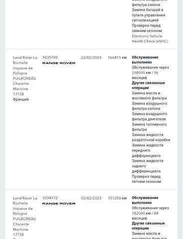 Сірий Ленд Ровер Рендж Ровер, об'ємом двигуна 4.37 л та пробігом 255 тис. км за 70000 $, фото 56 на Automoto.ua
