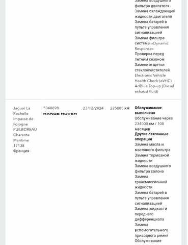 Сірий Ленд Ровер Рендж Ровер, об'ємом двигуна 4.37 л та пробігом 255 тис. км за 70000 $, фото 57 на Automoto.ua