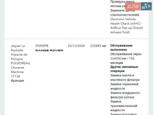 Серый Ленд Ровер Рендж Ровер, объемом двигателя 4.37 л и пробегом 258 тыс. км за 64000 $, фото 105 на Automoto.ua