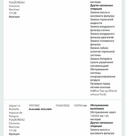 Серый Ленд Ровер Рендж Ровер, объемом двигателя 4.37 л и пробегом 260 тыс. км за 62000 $, фото 103 на Automoto.ua
