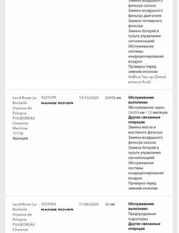 Сірий Ленд Ровер Рендж Ровер, об'ємом двигуна 4.37 л та пробігом 255 тис. км за 70000 $, фото 59 на Automoto.ua