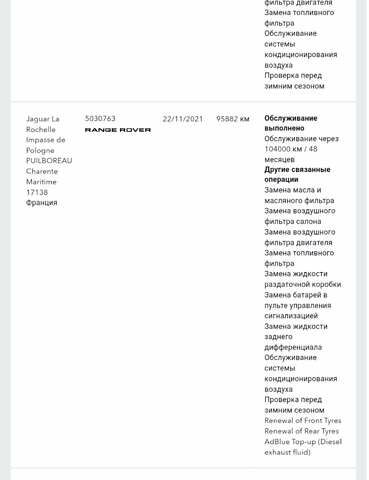 Сірий Ленд Ровер Рендж Ровер, об'ємом двигуна 4.37 л та пробігом 255 тис. км за 70000 $, фото 58 на Automoto.ua
