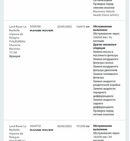 Серый Ленд Ровер Рендж Ровер, объемом двигателя 4.37 л и пробегом 260 тыс. км за 62000 $, фото 104 на Automoto.ua