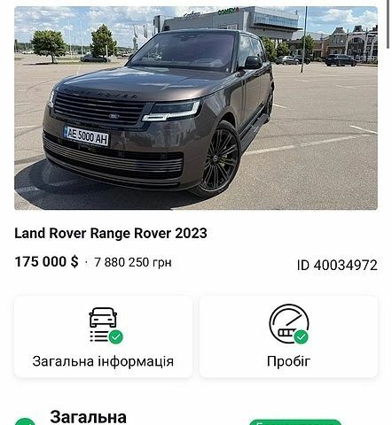 Сірий Ленд Ровер Рендж Ровер, об'ємом двигуна 4.39 л та пробігом 75 тис. км за 175000 $, фото 31 на Automoto.ua