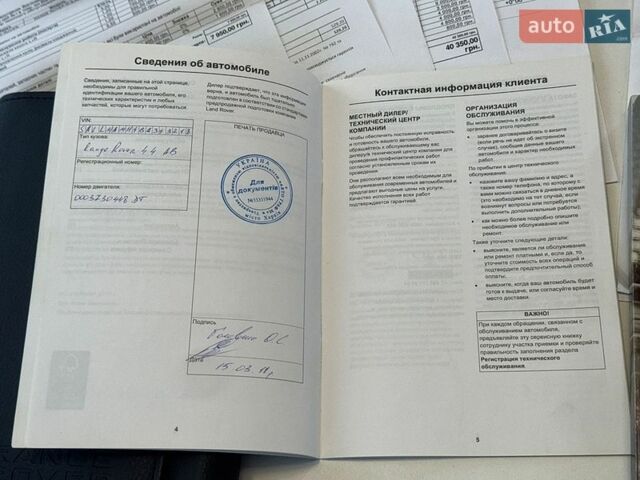 Синій Ленд Ровер Рендж Ровер, об'ємом двигуна 4.4 л та пробігом 315 тис. км за 17500 $, фото 82 на Automoto.ua