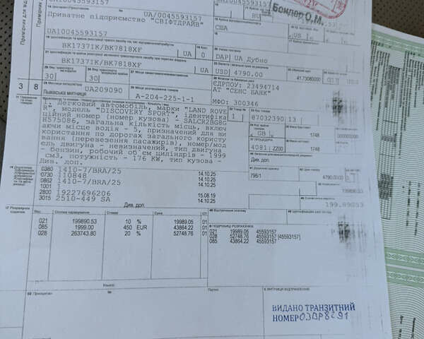 Білий Ленд Ровер Discovery Sport, об'ємом двигуна 2 л та пробігом 122 тис. км за 17500 $, фото 77 на Automoto.ua