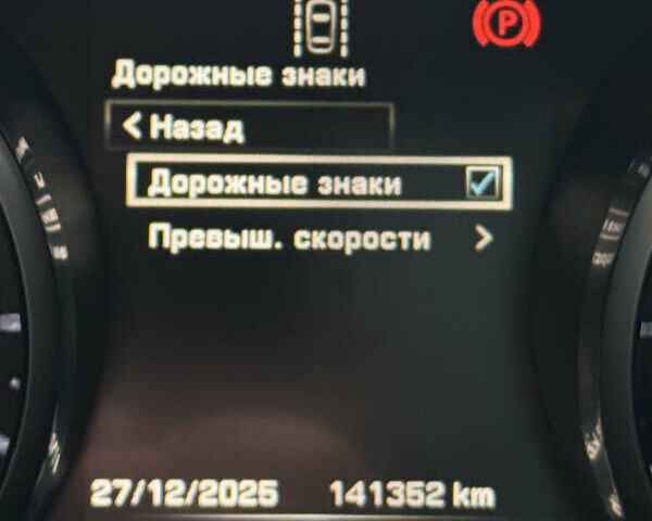 Белый Ленд Ровер Discovery Sport, объемом двигателя 2 л и пробегом 141 тыс. км за 19999 $, фото 54 на Automoto.ua