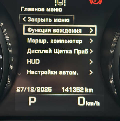 Белый Ленд Ровер Discovery Sport, объемом двигателя 2 л и пробегом 141 тыс. км за 19999 $, фото 48 на Automoto.ua