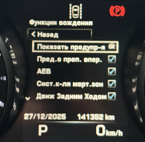 Белый Ленд Ровер Discovery Sport, объемом двигателя 2 л и пробегом 141 тыс. км за 19999 $, фото 50 на Automoto.ua