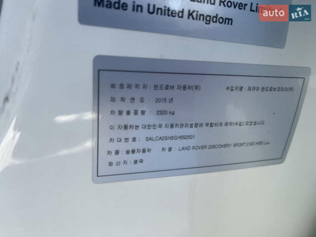 Білий Ленд Ровер Discovery Sport, об'ємом двигуна 2 л та пробігом 164 тис. км за 17500 $, фото 63 на Automoto.ua