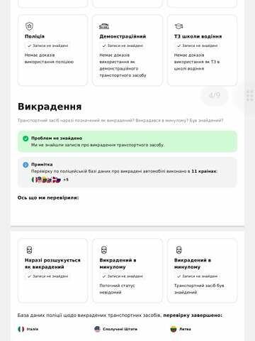 Білий Ленд Ровер Discovery Sport, об'ємом двигуна 2 л та пробігом 155 тис. км за 19000 $, фото 25 на Automoto.ua