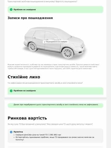 Білий Ленд Ровер Discovery Sport, об'ємом двигуна 2 л та пробігом 155 тис. км за 19000 $, фото 26 на Automoto.ua