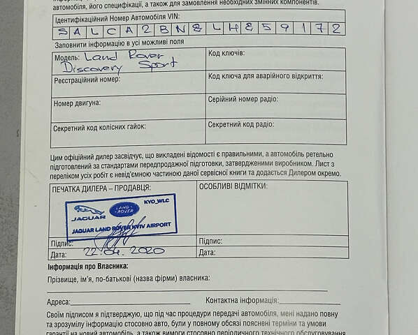 Красный Ленд Ровер Discovery Sport, объемом двигателя 2 л и пробегом 69 тыс. км за 39500 $, фото 35 на Automoto.ua