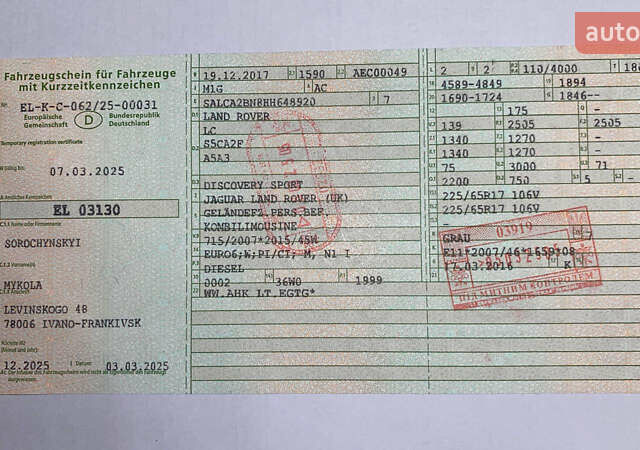 Серый Ленд Ровер Discovery Sport, объемом двигателя 2 л и пробегом 228 тыс. км за 20300 $, фото 19 на Automoto.ua