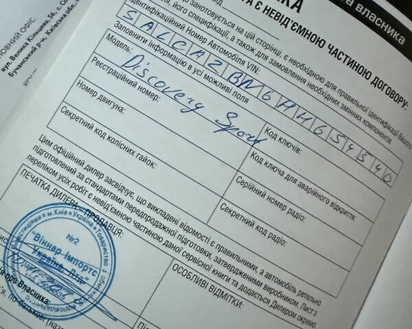 Серый Ленд Ровер Discovery Sport, объемом двигателя 2 л и пробегом 147 тыс. км за 23500 $, фото 25 на Automoto.ua