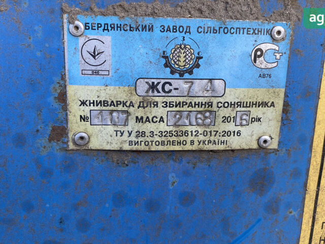 Лаверда 2860, объемом двигателя 0 л и пробегом 7 тыс. км за 37000 $, фото 12 на Automoto.ua