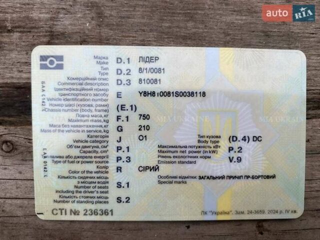 Сірий Лідер Легковой прицеп, об'ємом двигуна 0 л та пробігом 0 тис. км за 46000 $, фото 2 на Automoto.ua