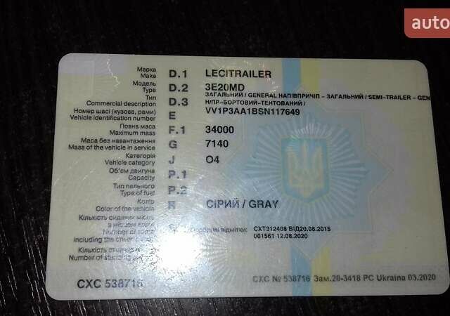 Серый ЛесиТрейлер 3Е20, объемом двигателя 0 л и пробегом 200 тыс. км за 7000 $, фото 6 на Automoto.ua