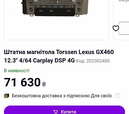Білий Лексус Інша, об'ємом двигуна 4.6 л та пробігом 243 тис. км за 26800 $, фото 1 на Automoto.ua