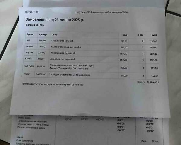 Білий Лексус ЕС, об'ємом двигуна 2.5 л та пробігом 235 тис. км за 17000 $, фото 12 на Automoto.ua