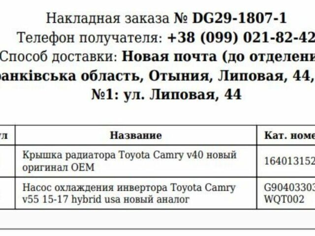Білий Лексус ЕС, об'ємом двигуна 2.5 л та пробігом 240 тис. км за 16000 $, фото 15 на Automoto.ua