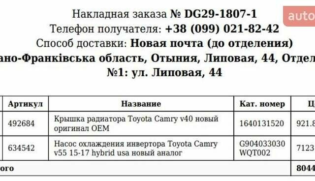 Білий Лексус ЕС, об'ємом двигуна 2.5 л та пробігом 235 тис. км за 17000 $, фото 15 на Automoto.ua