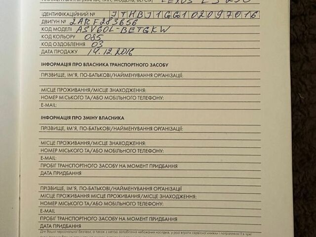 Білий Лексус ЕС, об'ємом двигуна 2.49 л та пробігом 95 тис. км за 26500 $, фото 41 на Automoto.ua
