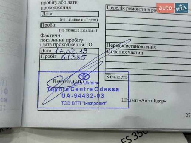 Чорний Лексус ЕС, об'ємом двигуна 3.46 л та пробігом 89 тис. км за 11999 $, фото 32 на Automoto.ua
