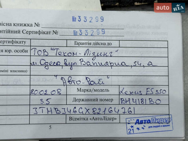 Чорний Лексус ЕС, об'ємом двигуна 3.46 л та пробігом 89 тис. км за 11999 $, фото 21 на Automoto.ua