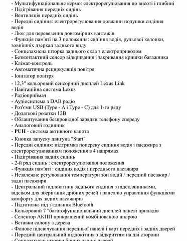 Черный Лексус ЕС, объемом двигателя 2.5 л и пробегом 97 тыс. км за 36500 $, фото 28 на Automoto.ua