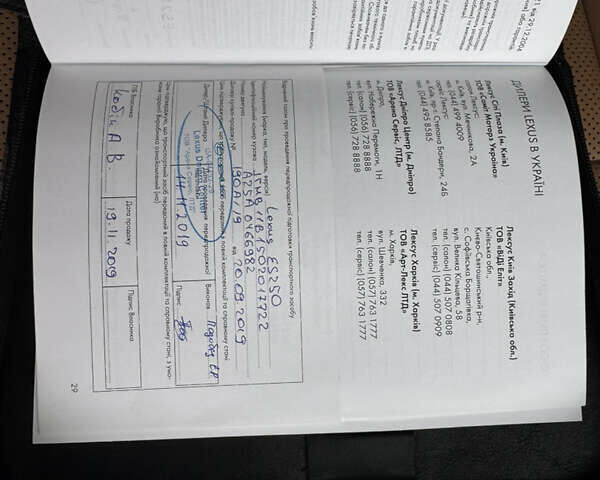 Черный Лексус ЕС, объемом двигателя 2.49 л и пробегом 24 тыс. км за 40500 $, фото 33 на Automoto.ua