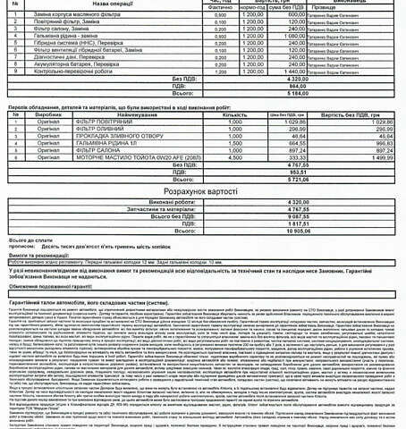 Черный Лексус ЕС, объемом двигателя 2.49 л и пробегом 38 тыс. км за 50500 $, фото 19 на Automoto.ua
