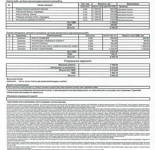 Черный Лексус ЕС, объемом двигателя 2.49 л и пробегом 38 тыс. км за 50500 $, фото 20 на Automoto.ua