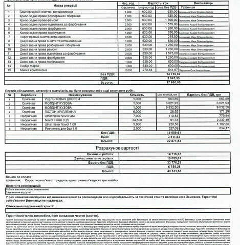 Черный Лексус ЕС, объемом двигателя 2.49 л и пробегом 38 тыс. км за 50500 $, фото 17 на Automoto.ua