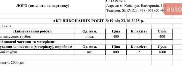 Червоний Лексус ЕС, об'ємом двигуна 3.46 л та пробігом 274 тис. км за 8700 $, фото 29 на Automoto.ua