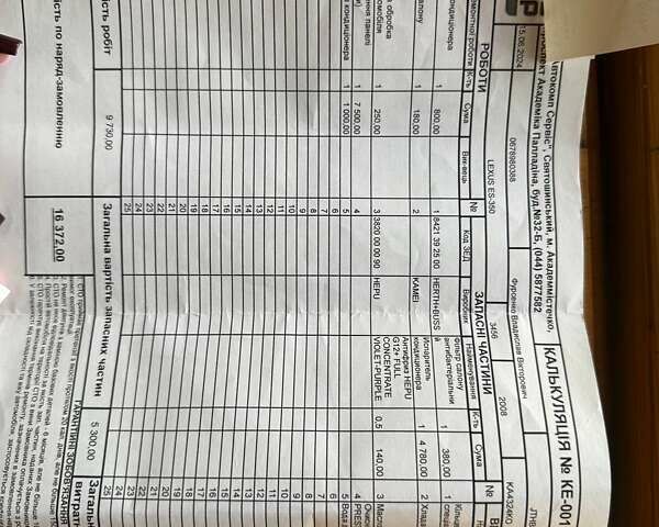 Червоний Лексус ЕС, об'ємом двигуна 3.46 л та пробігом 274 тис. км за 8700 $, фото 24 на Automoto.ua