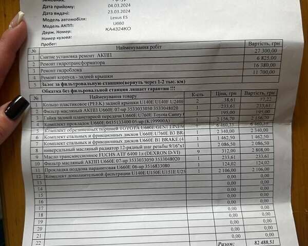 Червоний Лексус ЕС, об'ємом двигуна 3.46 л та пробігом 274 тис. км за 8700 $, фото 26 на Automoto.ua