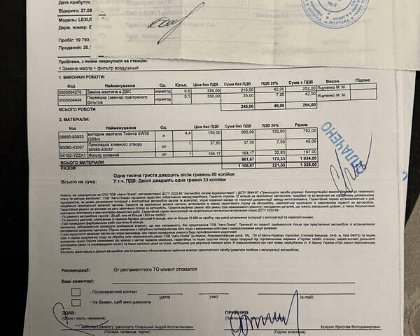 Серый Лексус ЕС, объемом двигателя 2.5 л и пробегом 55 тыс. км за 28599 $, фото 168 на Automoto.ua