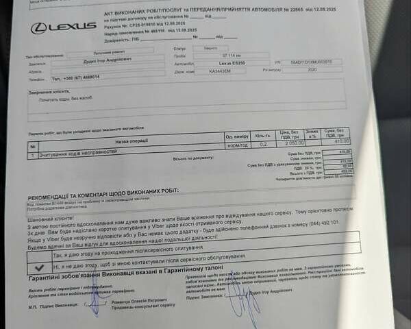 Серый Лексус ЕС, объемом двигателя 2.5 л и пробегом 38 тыс. км за 28777 $, фото 2 на Automoto.ua