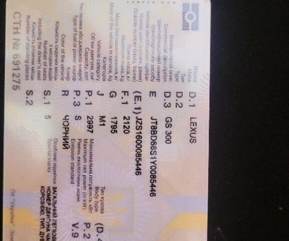 Черный Лексус ГС, объемом двигателя 3 л и пробегом 300 тыс. км за 2900 $, фото 7 на Automoto.ua