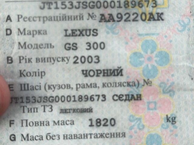 Черный Лексус ГС, объемом двигателя 3 л и пробегом 247 тыс. км за 7350 $, фото 11 на Automoto.ua