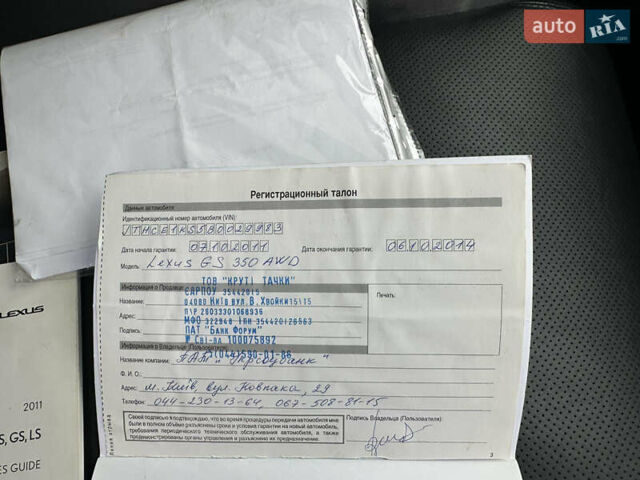 Черный Лексус ГС, объемом двигателя 3.46 л и пробегом 169 тыс. км за 13499 $, фото 44 на Automoto.ua