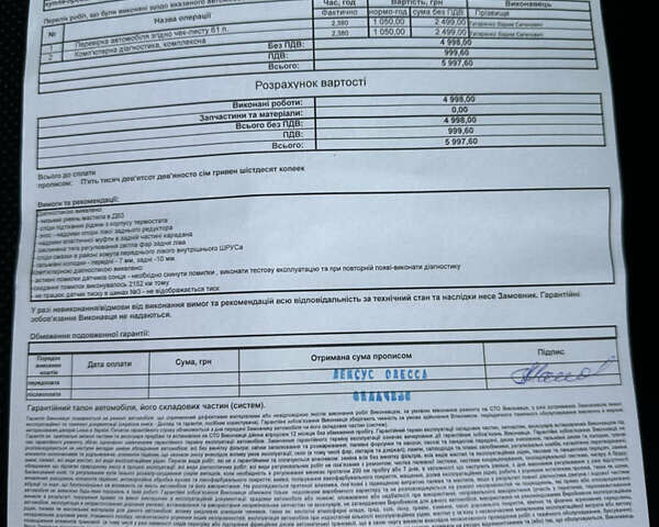 Лексус ГС, об'ємом двигуна 3.46 л та пробігом 201 тис. км за 10800 $, фото 41 на Automoto.ua