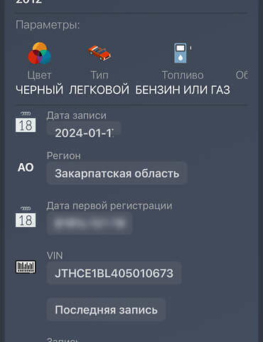 Лексус ГС, объемом двигателя 3.46 л и пробегом 245 тыс. км за 16800 $, фото 12 на Automoto.ua
