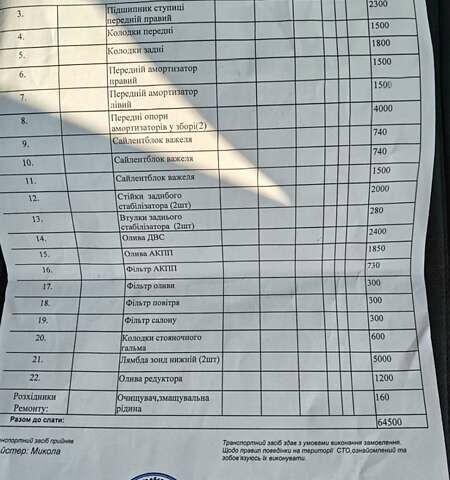 Серый Лексус ГС, объемом двигателя 3 л и пробегом 279 тыс. км за 8300 $, фото 28 на Automoto.ua