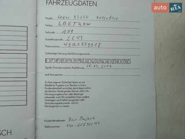 Сірий Лексус ГС, об'ємом двигуна 2.5 л та пробігом 218 тис. км за 15999 $, фото 50 на Automoto.ua