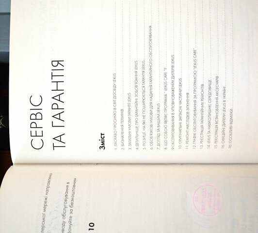 Белый Лексус ГХ, объемом двигателя 4.61 л и пробегом 216 тыс. км за 27500 $, фото 47 на Automoto.ua